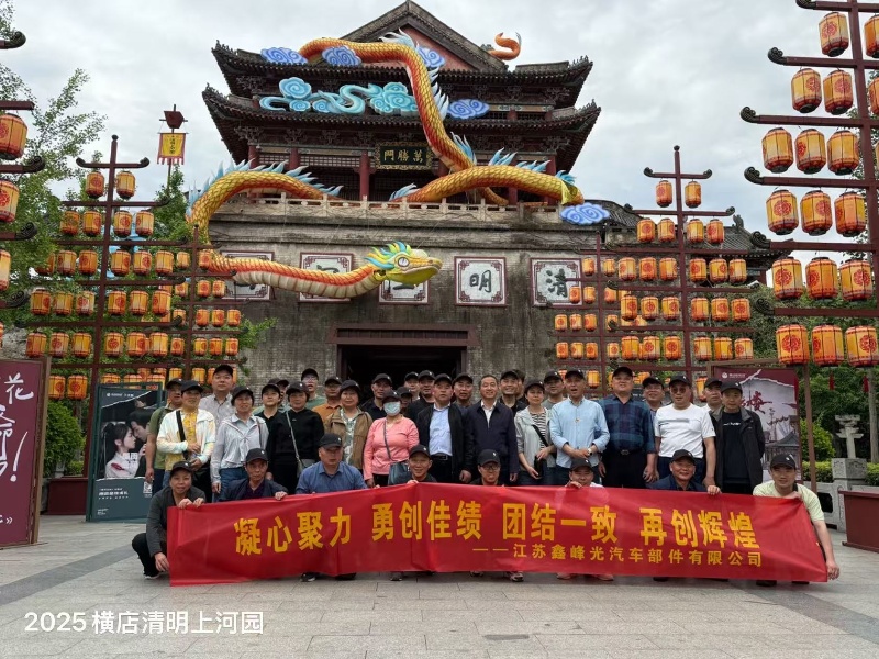 2025横店清明上河图